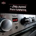 ⁦بوتجاز شيف برو مزود بمروحة وآمن تمامًا من رويال ماستر⁩ - الصورة ⁦3⁩