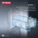 ثلاجة فريش 397 لتر - أستانليس /FNT-BS470 KT (FLD) - Image 3