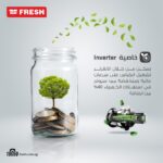ديب فريزر رأسي انفرتر فريش 6 أدراج بدون مقبض- أسود /FNU-LR 270IBC - Image 3