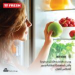 ثلاجة فريش 369 لتر - أستانليس /FNT-BS400 KT (FLD) - Image 3