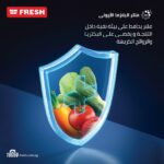 ثلاجة فريش 426 لتر - أسود مرايا /FNT-MS540 YBM (FLD) - Image 3