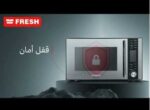 ⁦ميكروويف فريش 28 لتر FMW-28ECB⁩ - الصورة ⁦2⁩